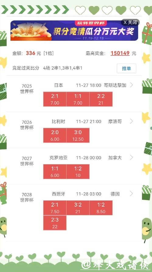 世界杯比分入口全球赛事实时追踪