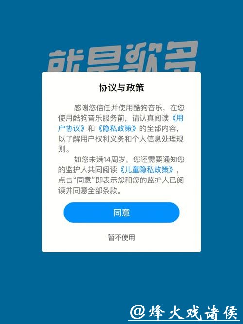 世界杯下注APP如何保护个人隐私