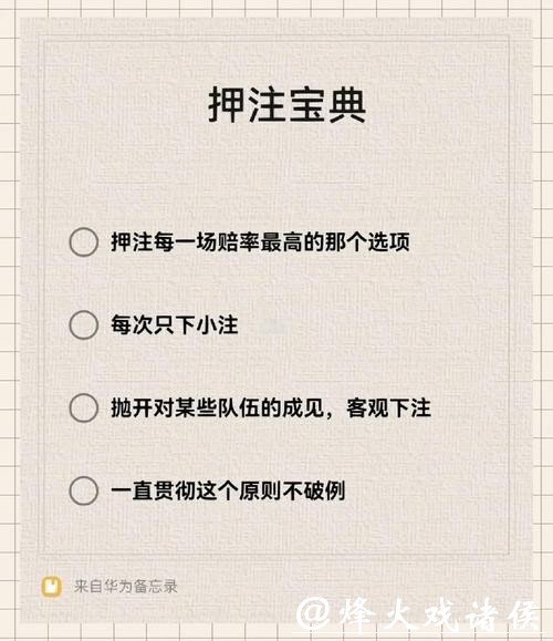 世界杯下注攻略:提高胜率的秘诀 世界杯下注攻略:提高胜率的秘诀